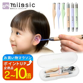 【楽天1位 MILASIC公式】USB充電式 光る耳かき リニューアル LED ライト 付き ピンセット USB 充電式 みみかき 耳かき 照明付き 耳掃除 介護耳かき 耳掻き 便利グッズ 子ども用 子供 電気 介護 日用品 LED ライト 耳垢 赤ちゃん 生活 雑貨 プレゼント かわいい
