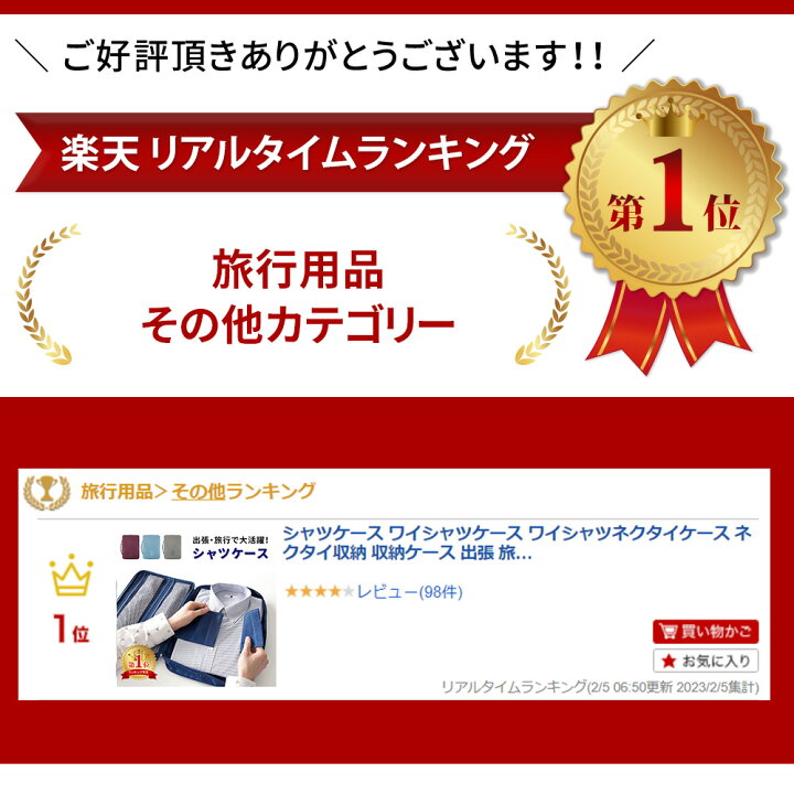 楽天市場】シャツケース ワイシャツケース ワイシャツネクタイケース ネクタイ収納 収納ケース 出張 旅行 トラベルバッグ ワイシャツ Yシャツ ネクタイ 小物 旅行小物収納 トラベルポーチ 旅行用品 ER-YSCASE : mitas 楽天市場】シャツケース ワイシャツケース ワイシャツネクタイケース ネクタイ収納 収納ケース 出張 旅行 トラベルバッグ ワイシャツ Yシャツ ネクタイ 小物 旅行小物収納 トラベルポーチ 旅行用品 ER-YSCASE : mitas