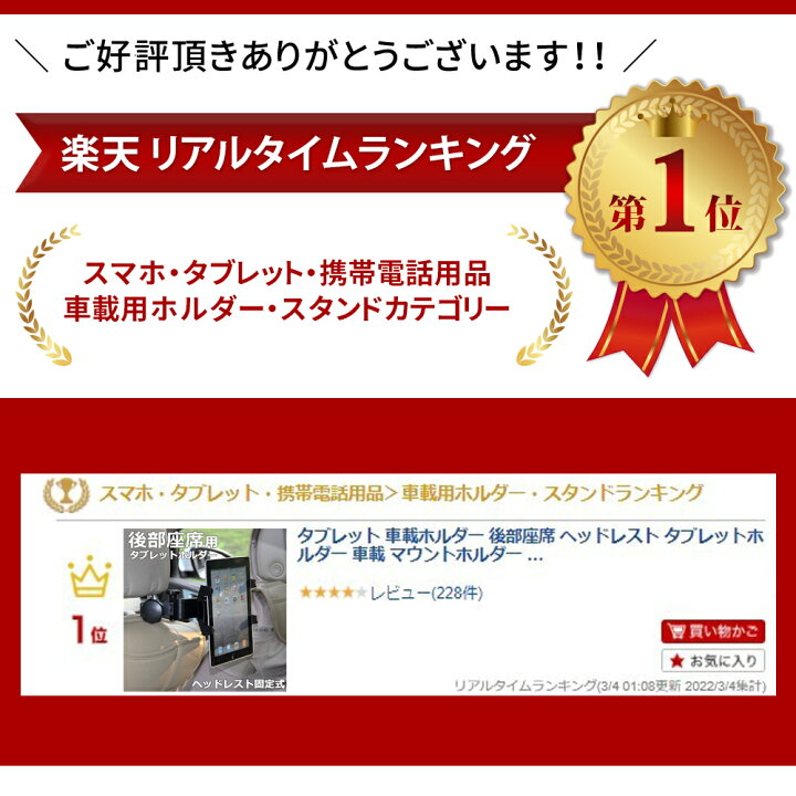 楽天市場 タブレット 車載ホルダー 後部座席 ヘッドレスト タブレットホルダー 車載 マウントホルダー タブレットpc Ipad Pro Air Air2 Ipad4 Mini Mini2 Mini3 Er Crtb 送料無料 Mitas
