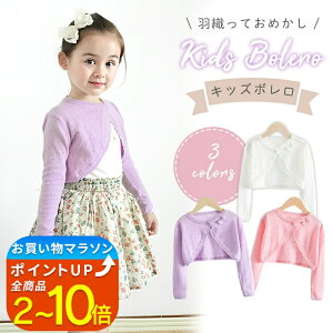�yMILASIC�����z �{���� �q�� �L�b�Y 120cm 130cm 140cm �L�b�Y�{���� �o���G ���� ���킢�� ������� �V���v�� �㒅 �A�E�^�[ �􂦂� ����\ ������ ���{�� �� �R�b�g�� �s�A�m���\�� �����~ �t