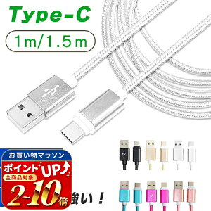 TypeC USB Type-C �P�[�u�� �� 1m 1.5m �f�����ɂ��� �^�C�vC �P�[�u�� �[�d�P�[�u�� Type c �Ή� �[�d �f�[�^�ʐM �Q�[�� �[�d Nintendo Switch lite Xperia XZ3 Ace 1 HUAWEI Galaxy S10 S10+ S9 AQUOS OPPO Reno A �[�d�P�[�u