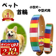 【MILASIC公式】犬 首輪 Sサイズ Mサイズ かわいい 中型犬 小型犬 PUレザー 犬の首輪 犬首輪 可愛い ワン…