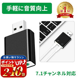 【mitas公式】USB外付けサウンドカード USB⇔オーディオ変換アダプタ 3.5mmミニジャック ヘッドホン出力 マイク入力 対応 小型軽量 5.1ch/3Dサラウンド対応 外付け サウンドカード オーディオインターフェイス PC ゲーム ボイスチャット