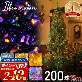【楽天1位 mitas公式】LED イルミネーション 200球 連結 可 ストレートライト AC式 200灯 15m 黒線 クリア線 デコレーション 飾り付け ガーデン 室内用 ライトアップ 点滅 切替 電灯 装飾 電飾 AC電源 コンセント 自宅 ミックス 白 ホワイト ライト イルミ クリスマス