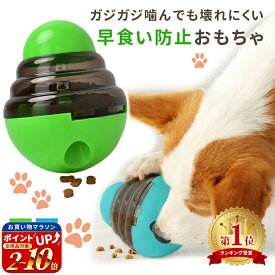 【MILASIC公式】フードボール 犬 知育玩具 ペット おもちゃ 早食い 防止 おやつボール ボール 餌入れ 玩具 知育トイ ストレス解消 運動不足 ノーズワーク 猫 しつけ ペット用品 ご飯 エサ トレーニング 認知症 フードボウル 丸洗い かわいい 起き上がる TN-FDBL