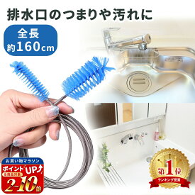 【レビュー500件 mitas公式】パイプクリーナー ワイヤーブラシ 水槽 ブラシ ホースクリーナー パイプブラシ ホースブラシ フレシキブル ワイヤー ステンレス 柔軟 長い 水槽用品 掃除 排水管 排水口 配管詰まり 水回り 曲がる アクアリウム 配管洗浄
