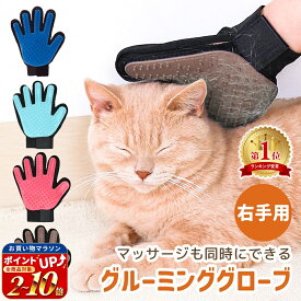 【mitas公式】 ペット ブラシ 手袋 グローブ グルーミング 犬 猫 猫ブラシ お手入れ 抜け毛 ペット用ブラシ ペット用 グルーミンググローブ ブラッシング トリミング ブラシ 抜け毛 毛 取り 短毛 中毛 長毛 種 毛玉除去 うさぎ マッサージ お風呂