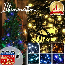 【mitas公式】【コンセント式】LED イルミネーション ライト 100球 連結 可 AC式 ツリー 100灯 10m 室内用 ストレート 点滅 切替 点灯 自宅 家 白 黒線 クリア線 AC 電源 電飾 装飾 コンセント ケーブル エントランス 窓 おしゃれ パーティ ゴールド クリスマス