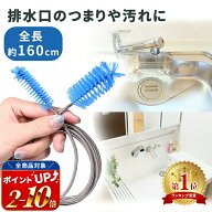 【レビュー500件 mitas公式】パイプクリーナー ワイヤーブラシ 水槽 ブラシ ホースクリーナー パイプブラ…