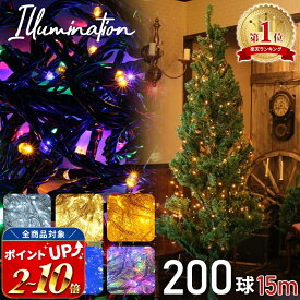 【楽天1位 mitas公式】LED イルミネーション 200球 連結 可 ストレートライト AC式 200灯 15m 黒線 クリア線 デコレーション 飾り付け ガーデン 室内用 ライトアップ 点滅 切替 電灯 装飾 電飾 AC電源 コンセント 自宅 ミックス 白 ホワイト ライト イルミ クリスマス