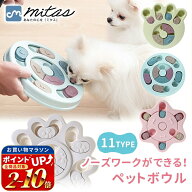 連休も出荷中！ ペット健康アドバイザー推奨 知育玩具 知育トイ 犬の おもちゃ オモチャ 犬 イヌ ペット…