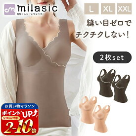 【処分セール】【MILASIC公式】授乳タンクトップ 同色 2枚セット 夏 シームレス タンクトップ マタニティ クロスタイプ 伸縮性 授乳服 肌着 クロスオープン レディース キャミソール インナー おしゃれ かわいい 妊婦 授乳 ブラジャー ブラトップ ノースリーブ トップス 出