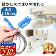 連休も出荷中！ 【レビュー500件 mitas公式】パイプクリーナー ワイヤーブラシ 水槽 ブラシ ホースクリー…
