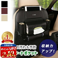 【mitas公式】シートバックポケット 1個 後部座席 大容量 スペース 収納ポケット 多機能 ドライブポケッ…