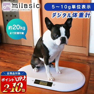 【ペット健康アドバイザー推奨】ペット ペット用体重計 ペット体重計 デジタル体重計 ペット用品 犬 猫 うさぎ デジタル