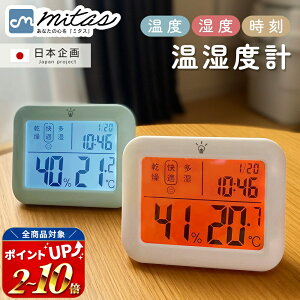 【レビュー8,900件】意匠登録済 デジタル 温湿度計 赤ちゃん 高精度 温度計 湿度計 室温計 寝室 キッチン 小型 