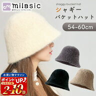 【楽天1位 MILASIC公式】バケットハット 深め 冬 かわいい シャギー 小顔 効果 レディース フェイク ファ…