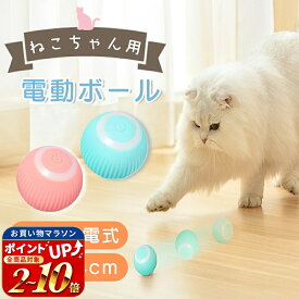 【MILASIC公式】 ペット 猫用 電動ボール 充電式 Type-Cケーブル付き 玩具 自動回転 動く おもちゃ USB 丸型 回る LEDライト付き 運動不足 肥満 対策 シリコン かわいい ストレス解消 猫じゃらし 留守番 遊び相手 一人遊び 光る おもちゃ 電池不要 カラフル 動画映え