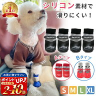 【MILASIC公式】犬用ソックス 4個入り 犬 ソックス 靴下 ルームソックス 犬用 犬用靴下 犬の靴下 滑り止…
