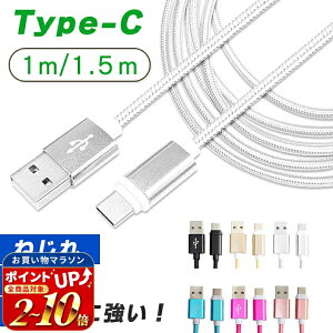 TypeC USB Type-C �P�[�u�� �� 1m 1.5m �f�����ɂ��� �^�C�vC �P�[�u�� �[�d�P�[�u�� Type c �Ή� �[�d �f�[�^�ʐM �Q�[�� �[�d Nintendo Switch lite Xperia XZ3 Ace 1 HUAWEI Galaxy S10 S10+ S9 AQUOS OPPO Reno A �[�d�P�[�u