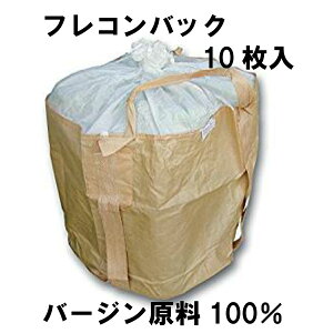 作業用品 10枚 フレコンバックの人気商品 通販 価格比較 価格 Com