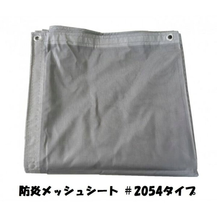 楽天市場】防炎メッシュシート 0.6×5.4m 10枚入り グレー ネット 