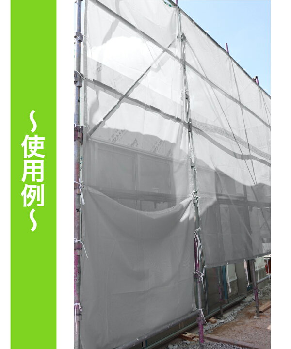 楽天市場】防炎メッシュシート 0.6×5.4m 10枚入り グレー ネット 