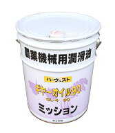 ギヤーオイル GL-4 90 20L 富士興産 農業機械用潤滑油 ハーヴェストオイルシリーズ ギアーオイル ギヤオ…