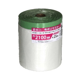 |}XJ[ 2100mm×25m 30 z}XJ[ {}XJ[ }XJ[e[v