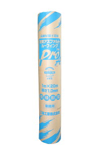 SAX[tBO 1m×20m 1.0mm p SAX[tPRO-A