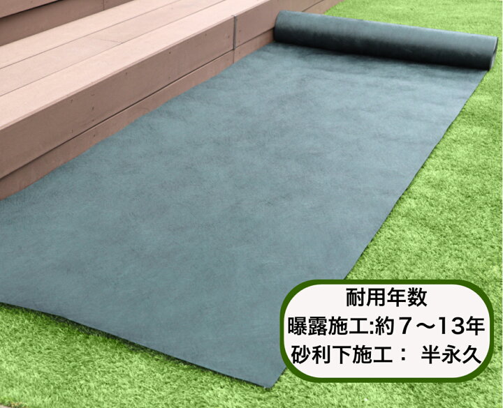 楽天市場】ザバーン防草シート 240G 1m×30m グリーン デュポン社 送料 
