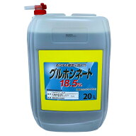 グルホシネート18.5% 20L 除草剤 非農耕地用 ノズルコック付き 雑草対策