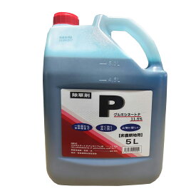 グルホシネートP 5L 除草剤 非農耕地用 雑草対策