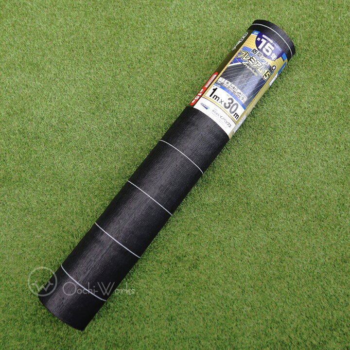楽天市場】防草シート プレミアム15 黒 1m×30m （耐用年数約15年 