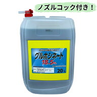 グルホシネート18.5% 20L 除草剤 非農耕地用 ノズルコック付き 雑草対策