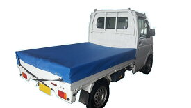 トラックシート 1.9m×2.15m 軽トラ ブルー エステル帆布 厚手 荷台カバー 送料無料 軽トラック