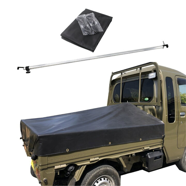楽天市場】トラックシート ハイゼットジャンボ用シート 伸縮式荷台 