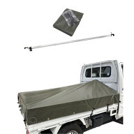トラックシート 伸縮式荷台ポールセット スロープ型 OD 国防色 軽トラ用 標準荷台軽トラック用 コードゴ…