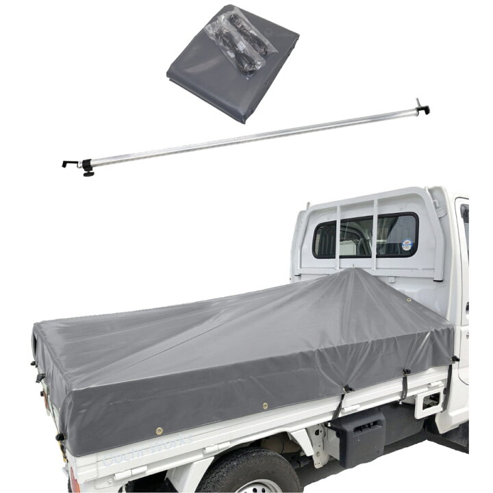 楽天市場】トラックシート 伸縮式荷台ポールセット スロープ型 グレー 