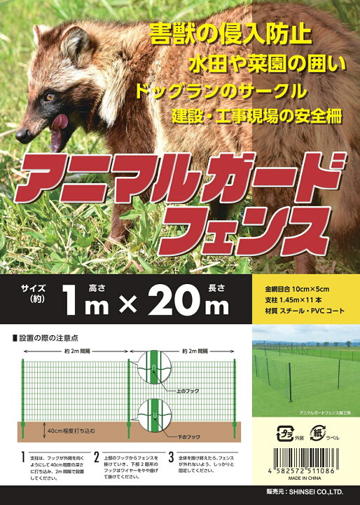 楽天市場】アニマルフェンス グリーン 1.0m×20m 個人様配送可能 支柱 