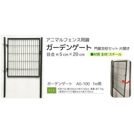 楽天市場 ガーデンゲートの通販