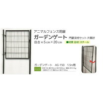 楽天市場】防獣 フェンス 扉の通販