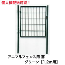 楽天市場】防獣 フェンス 扉の通販