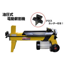 楽天市場】油圧式薪割機 ls－4の通販 