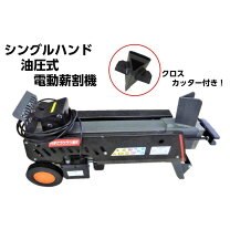 楽天市場】薪割機 ws7tの通販