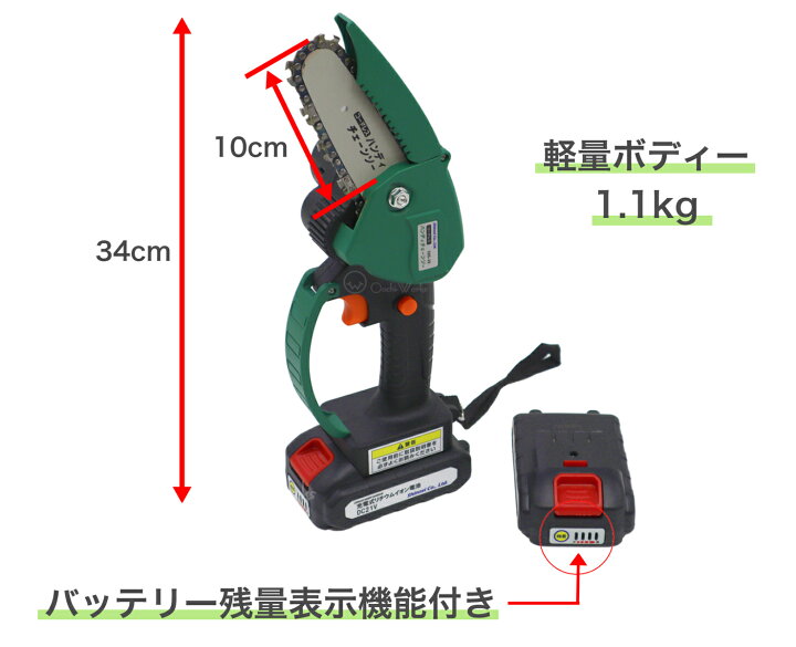 楽天市場】チェーンソー 充電式 21V バッテリー2個付き ハンディ 