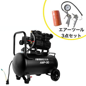 �É��I�C�����X�R���v���b�T�[ 30L AMP-30 �G�A�[�c�[��3�_�Z�b�g