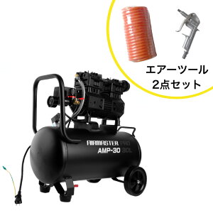 �É��I�C�����X�R���v���b�T�[ 30L AMP-30 �G�A�[�c�[��2�_�Z�b�g
