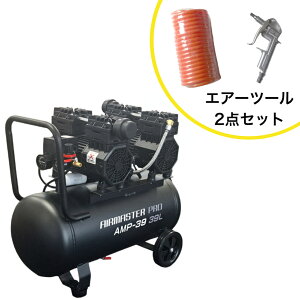 �É��I�C�����X�R���v���b�T�[ 39L AMP-39 W���[�^�[ �G�A�[�c�[��2�_�Z�b�g