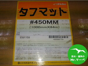 �_�y�V���������}���\���I�|�C���g�X��3�{�^���{����h�� �^�t�}�b�g��450 MM�^�C�v=�����ق��� 1000mm×64m�@�l��z���s�@�z�����Ԏw��s��
